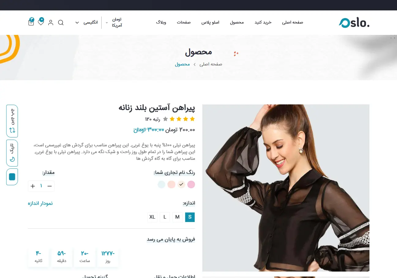 فروشگاه آنلاین اسلو 